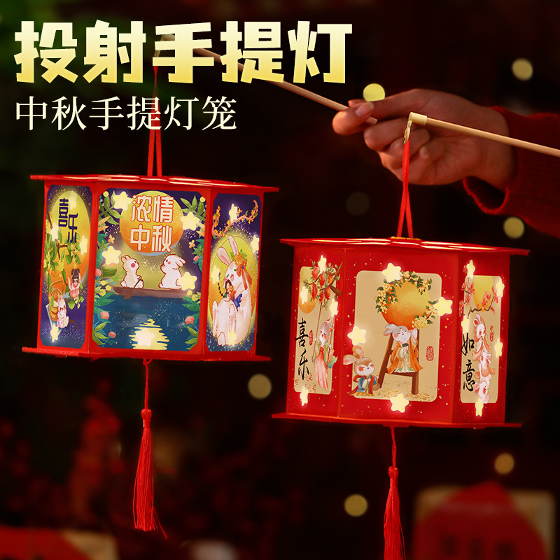 2025新款儿童中秋节手提灯笼手工diy材料包幼儿园发光走马灯挂饰