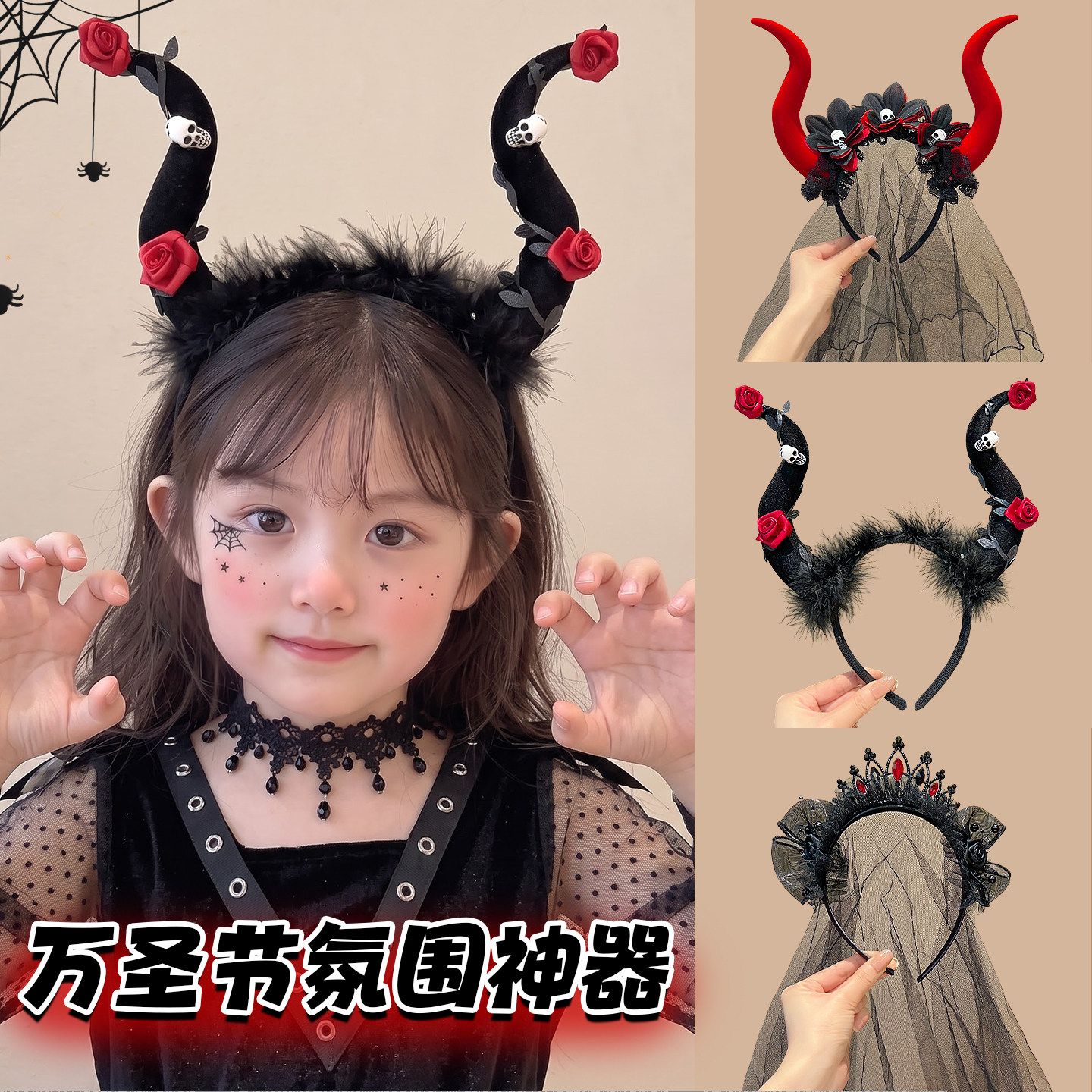 万圣节儿童发箍恶魔角头饰女童派对装扮道具头箍舞台演出拍照饰品