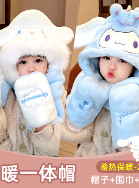蓝色玉桂狗儿童一体帽冬季围巾手套男女童上学保暖加绒防风护耳帽