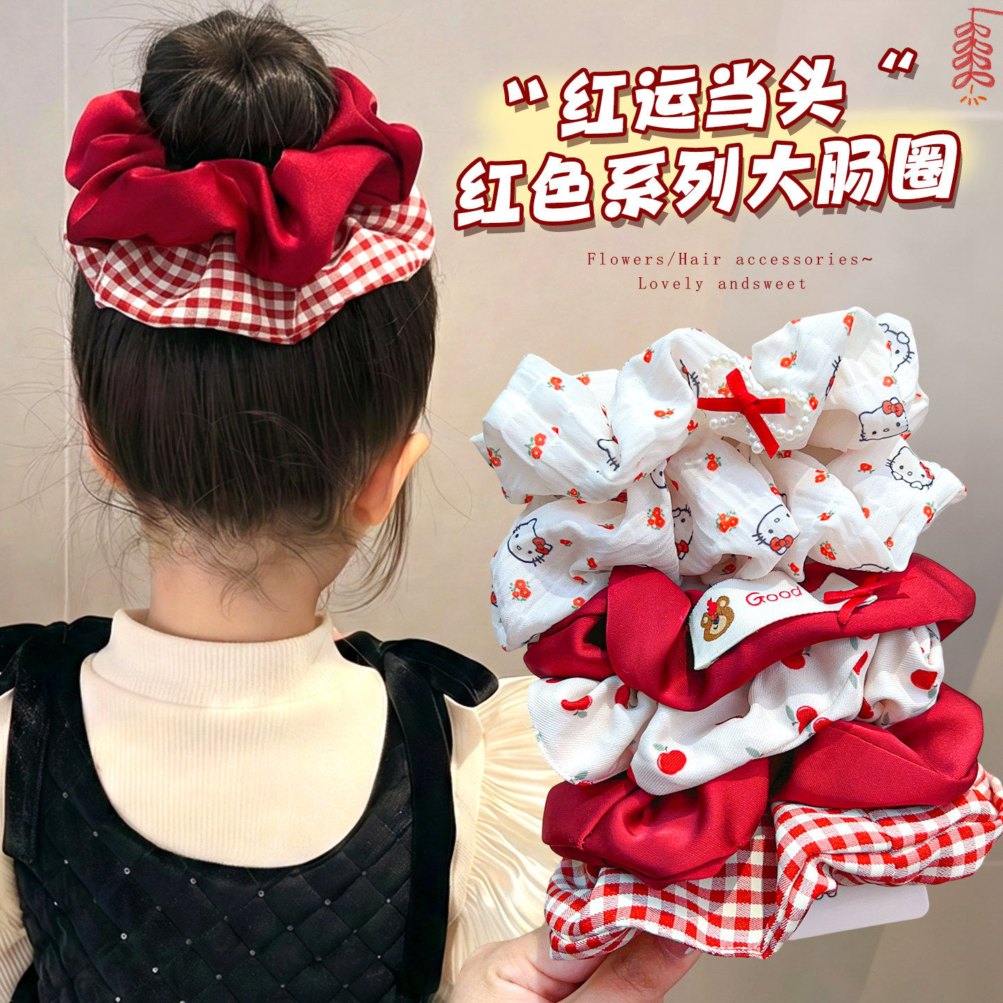 2026新年红色系毛绒大肠发圈扎头发耐用皮筋丸子头饰简约气质发绳,童装/婴儿装/亲子装,发饰,淘宝优惠券,粉丝福利购,淘宝优惠卷