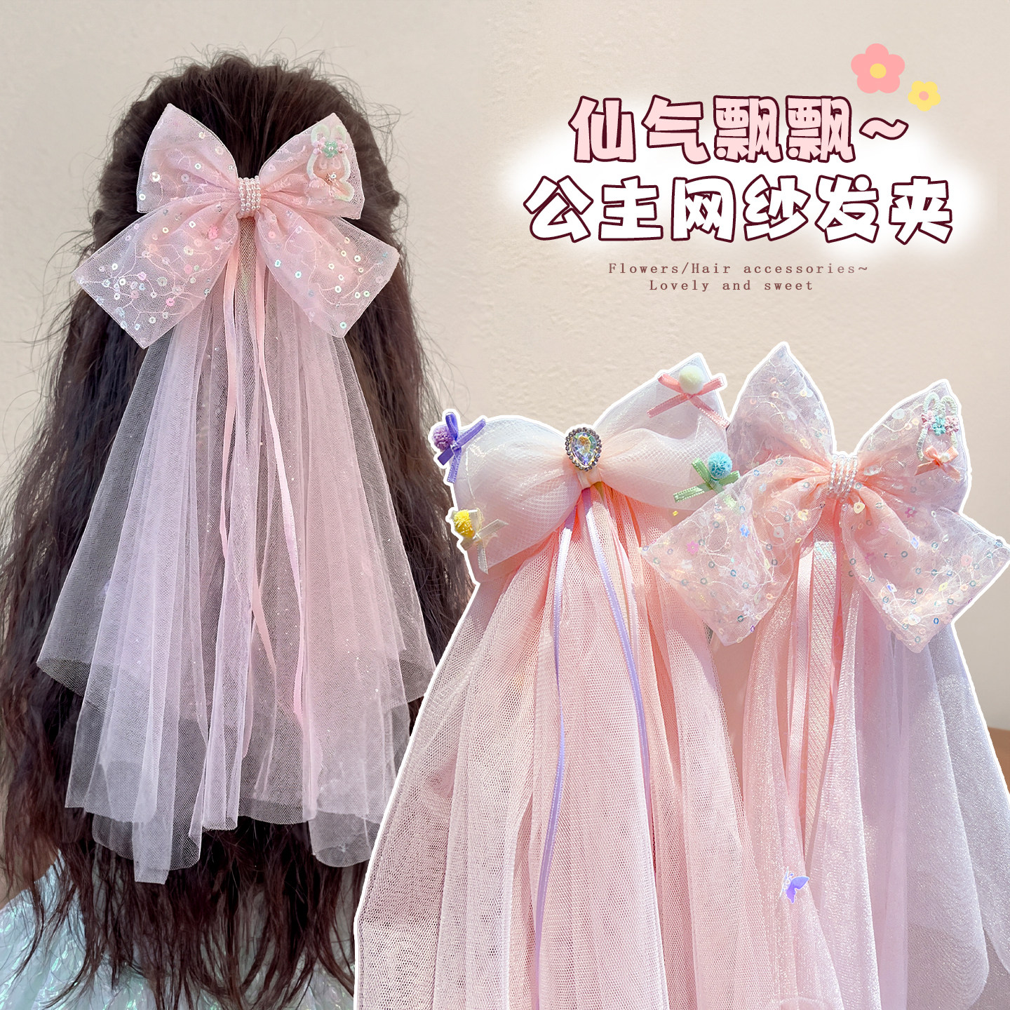 儿童甜美蝴蝶结头纱女童粉色超仙公主网纱发夹生日礼物发饰头饰