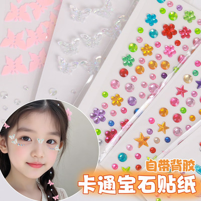 宝石彩色贴纸儿童自粘星星蝴蝶立体贴纸女童脸贴舞台表演装饰玩具