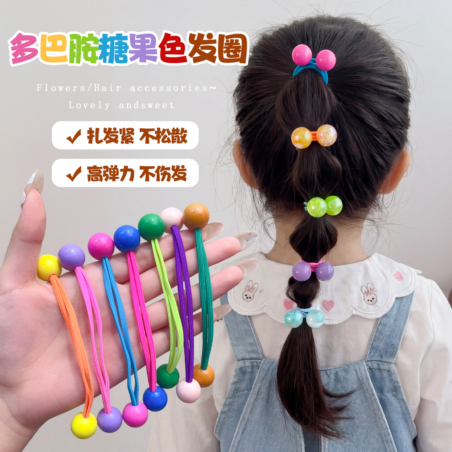 糖果色发圈儿童头绳高弹力扎头发球球发圈女童皮筋不伤发头饰发饰,童装/婴儿装/亲子装,发饰,淘宝优惠券,粉丝福利购,淘宝优惠卷