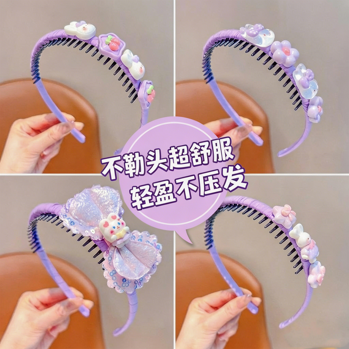 女童带齿防滑发箍不勒头不掉