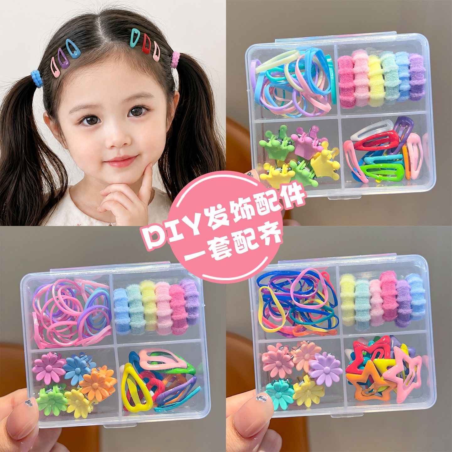 宝宝小号抓夹儿童发饰套装发夹bb夹婴幼儿不伤发弹性好小皮筋头饰