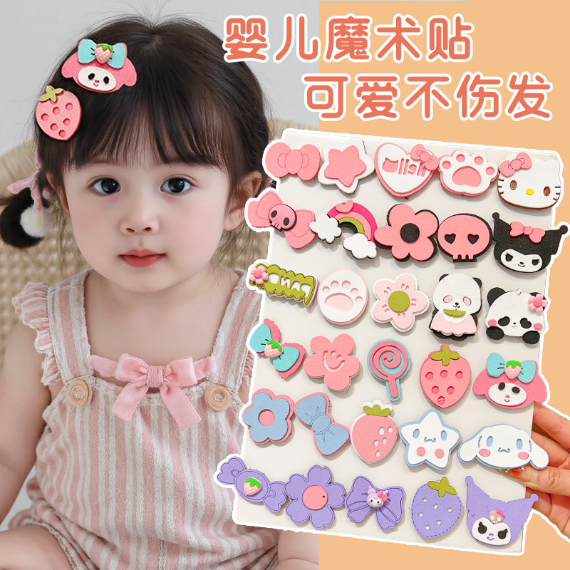 婴儿魔术贴碎发贴儿童可爱库洛米卡通后脑勺小女孩宝宝头饰不伤发