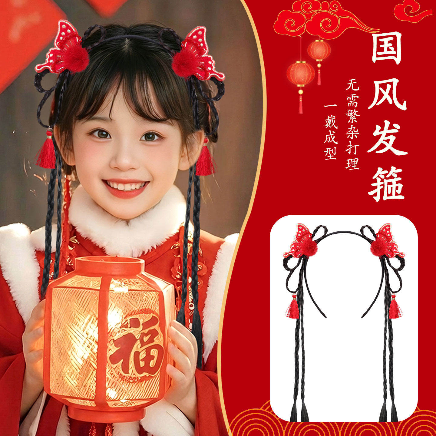 新年儿童古风汉服发箍假发辫头饰女童2026新款中国风流苏发卡发饰,童装/婴儿装/亲子装,发饰,淘宝优惠券,粉丝福利购,淘宝优惠卷