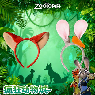 疯狂动物城尼克朱迪兔耳朵发箍cos头饰儿童成人毛绒动物造型发饰