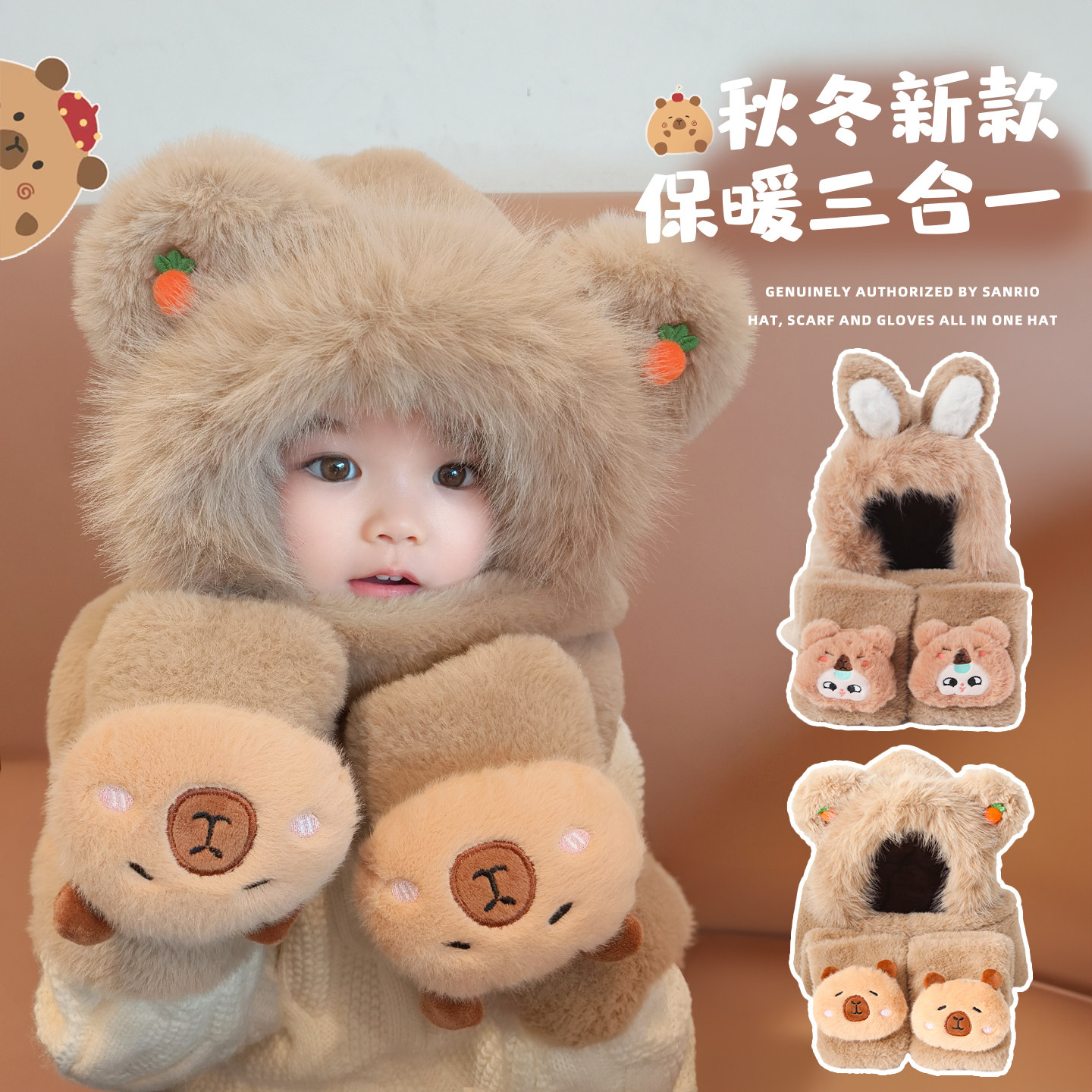 儿童帽子围巾手套三件套卡通动物头套加厚保暖防寒可爱冬季加绒帽,童装/婴儿装/亲子装,多件套 帽子、围巾、手套等组合,淘宝优惠券,粉丝福利购,淘宝优惠卷