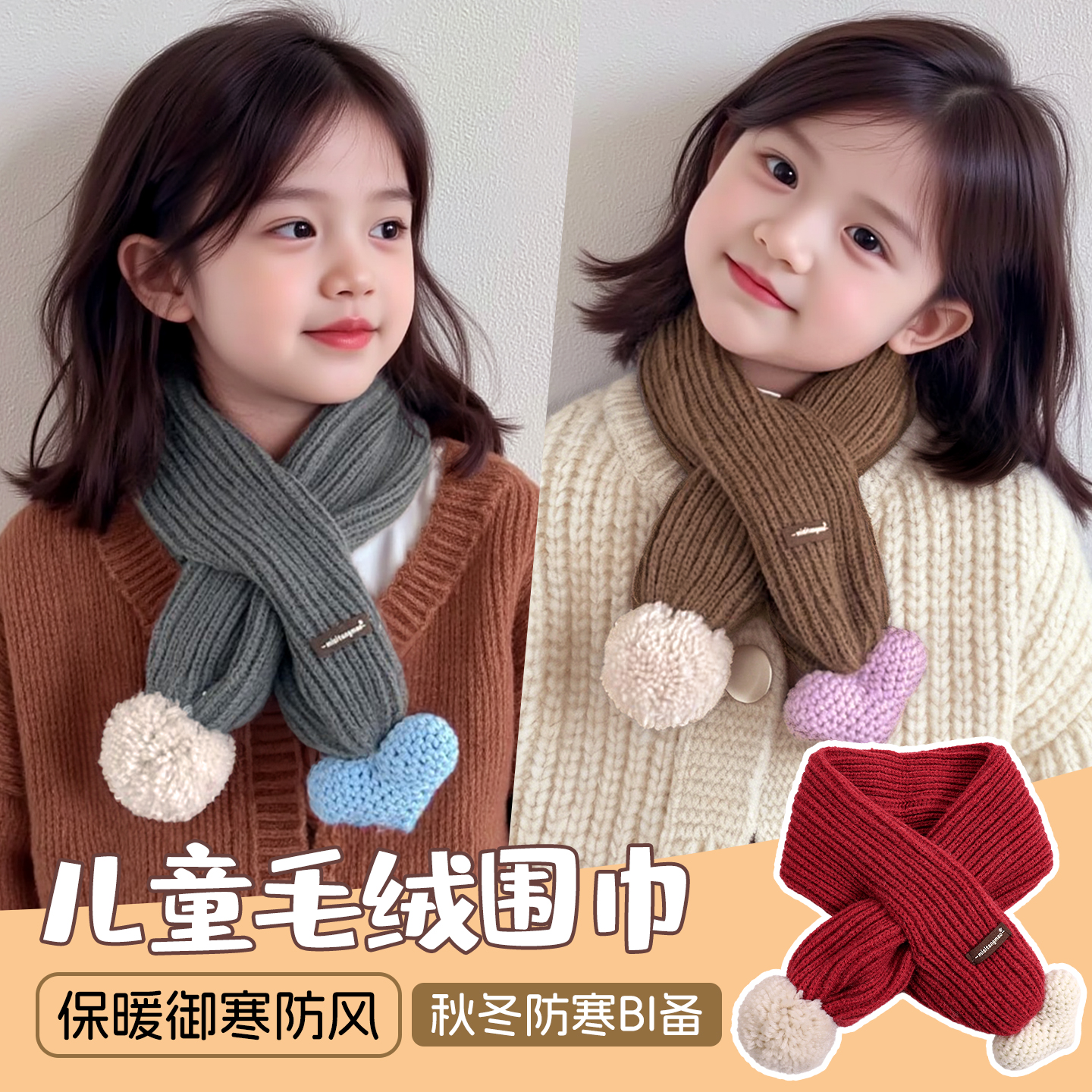 可爱宝宝围脖纯棉a类加厚围巾