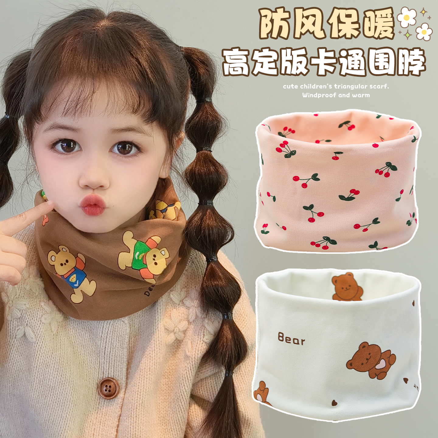 儿童围巾秋冬季男童女童百搭卡通女宝宝户外保暖围脖防风防寒脖套