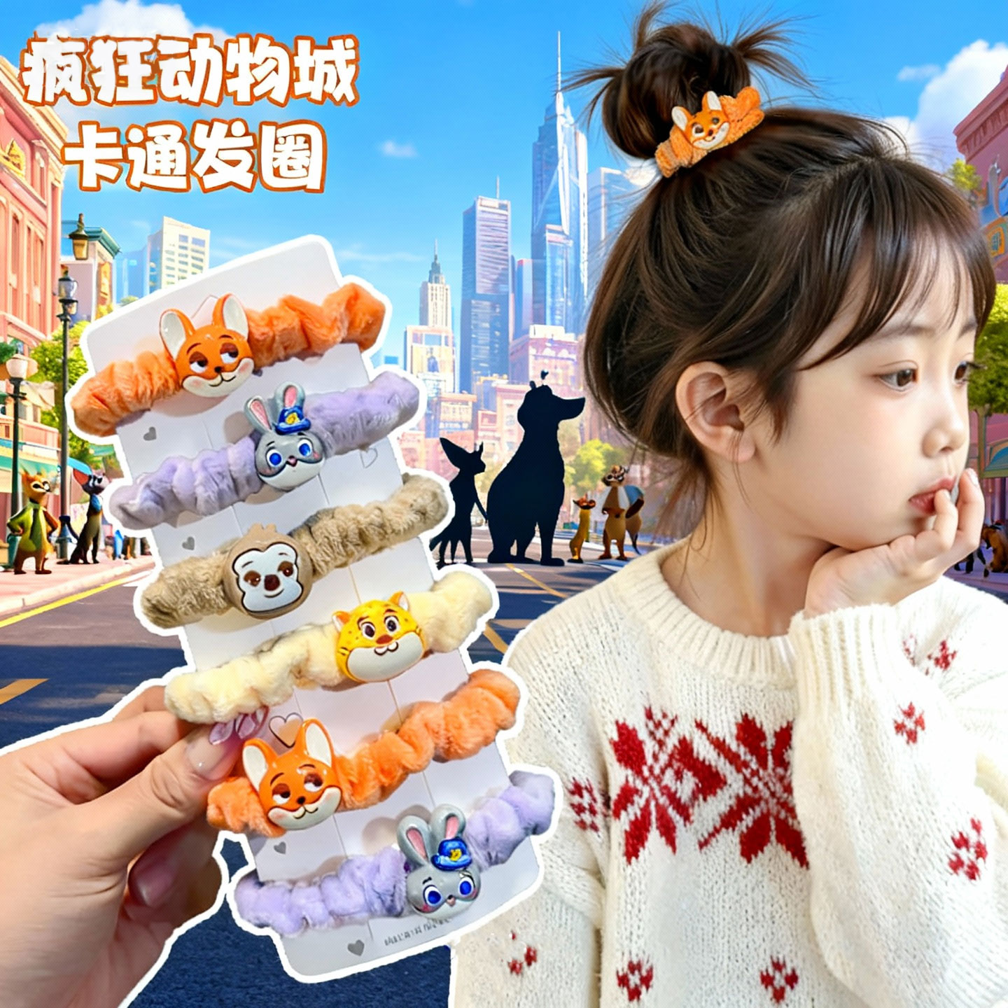 疯狂动物城卡通动物发圈儿童可爱头绳高弹力耐用毛绒皮筋扎头发饰