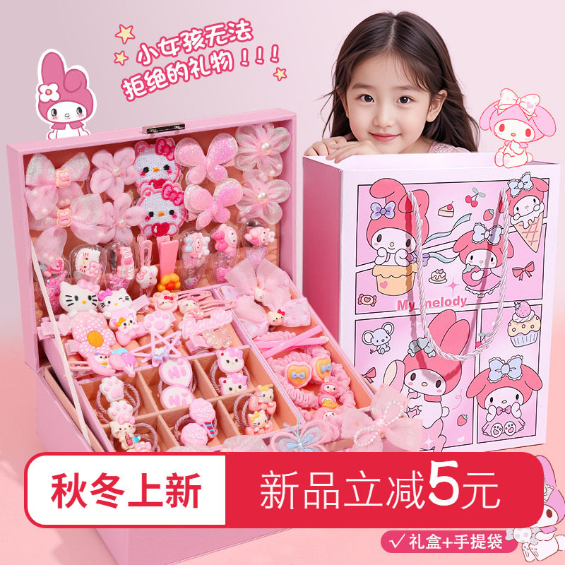 生日礼物小女孩甜美粉色发饰创意礼盒51件套儿童新年发夹皮筋套装