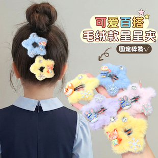 卡通儿童刘海夹子毛绒五角星发卡女童可爱疯狂动物城bb夹碎发夹