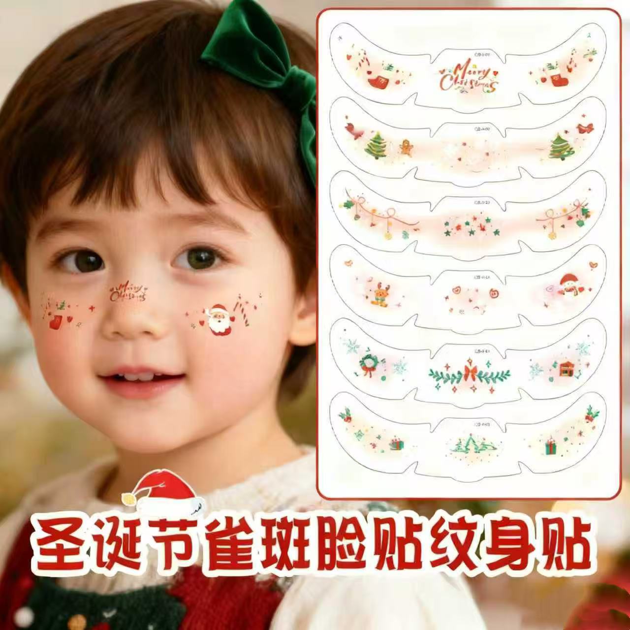 圣诞节儿童贴纸可爱卡通圣诞树防水可洗纹身贴宝宝成人脸部妆容贴画活动派对聚会装饰道具彩绘配饰玩具小礼物图片