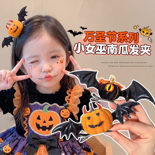 万圣节儿童南瓜蝙蝠小女巫发夹