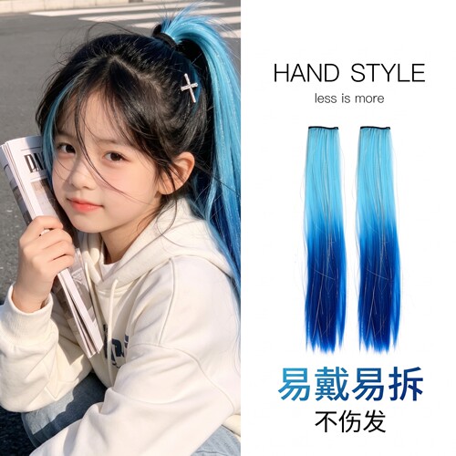 女童甜酷渐变挂耳染假发片
