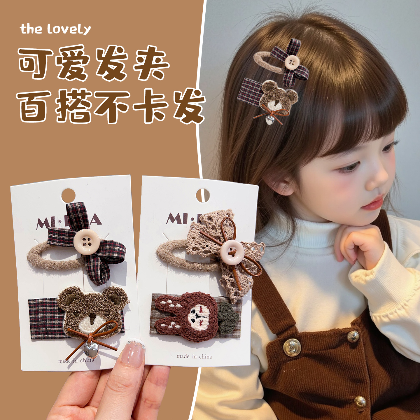 儿童发夹女童宝宝发卡头饰可爱卡通小熊前额刘海碎发夹不伤发发饰