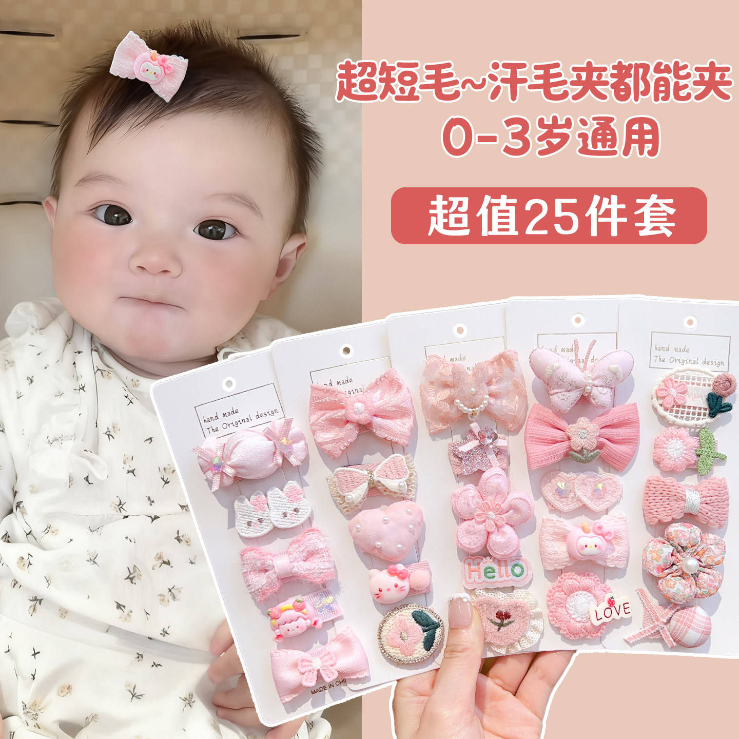 儿童粉色发夹婴儿宝宝可爱卡通蝴蝶结碎发汗毛夹小女孩不伤发发饰,童装/婴儿装/亲子装,发饰,淘宝优惠券,粉丝福利购,淘宝优惠卷