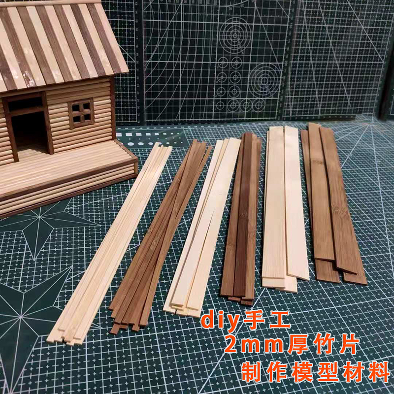 Diy建筑模型材料竹片小房30cm