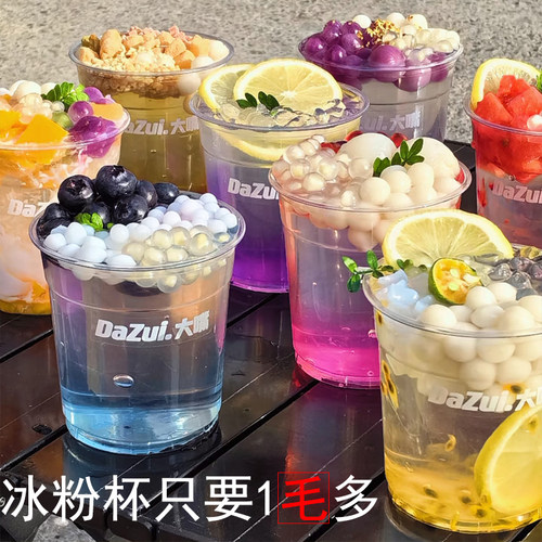 冰粉打包杯冰粉专用杯超厚嘟嘟杯