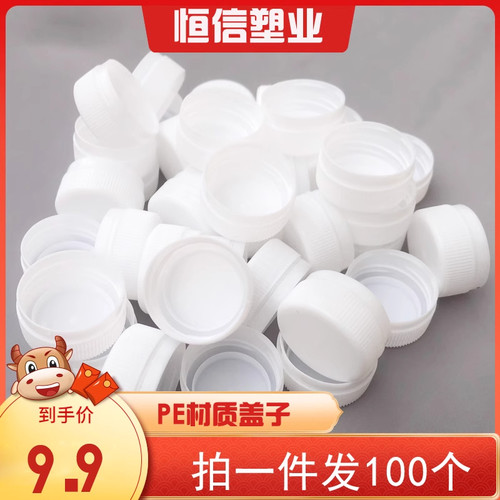 30口瓶盖防盗防漏杯盖