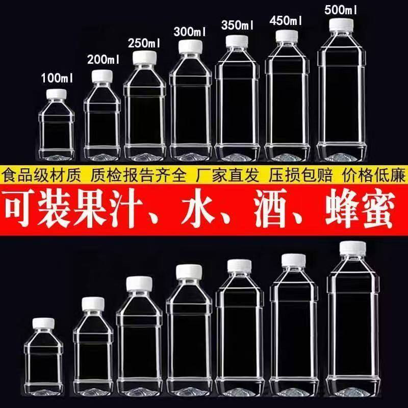 250毫升方型塑料瓶空瓶带盖一次性饮料瓶网红pet果汁矿泉水瓶批发