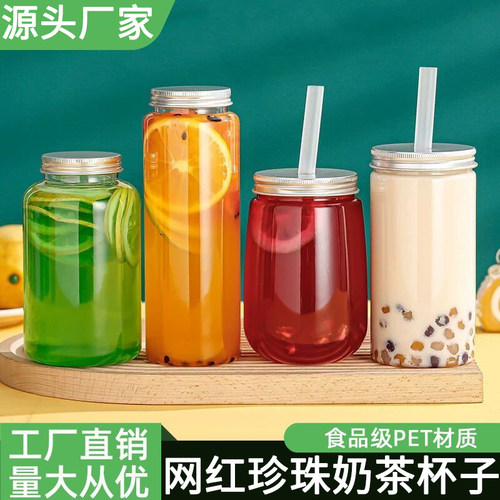 500ml奶茶杯子一次性带盖奶茶瓶