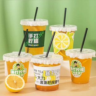 暴打柠檬茶专用杯家用杯套商用 手打柠檬茶杯子一次性带盖摆摊
