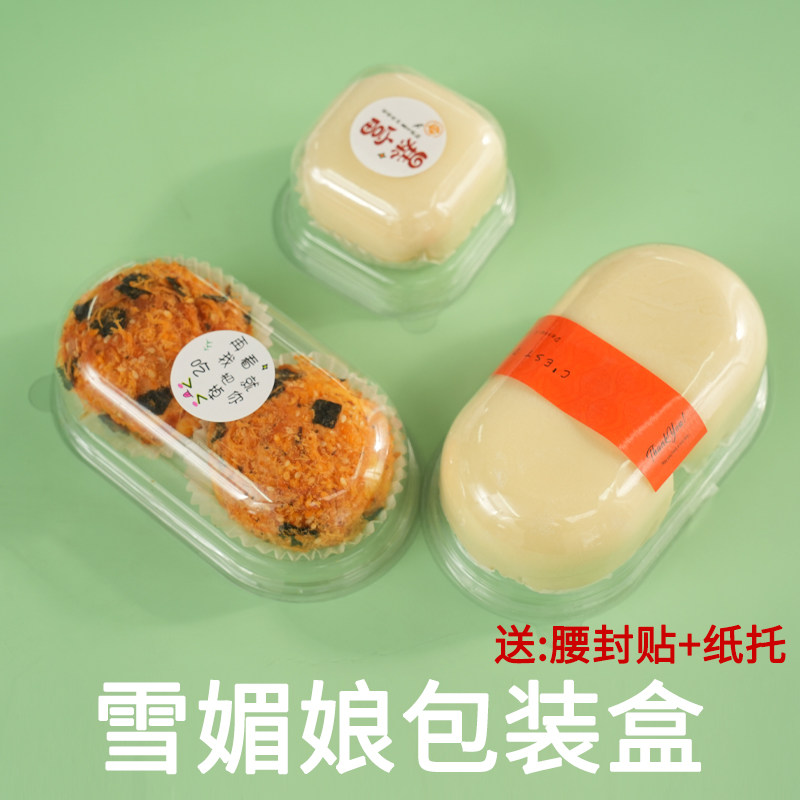 雪媚娘包装盒单个高档1/2粒装蛋黄酥盒子大福糯米糍肉松小贝打包