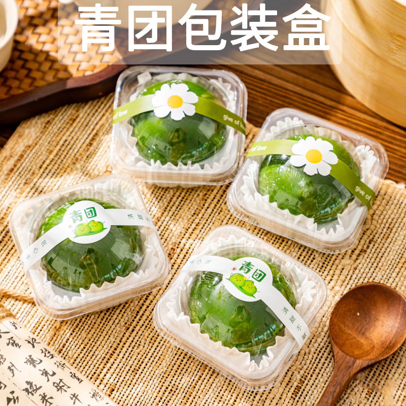 青团透明吸塑圆形烘焙包装盒商用