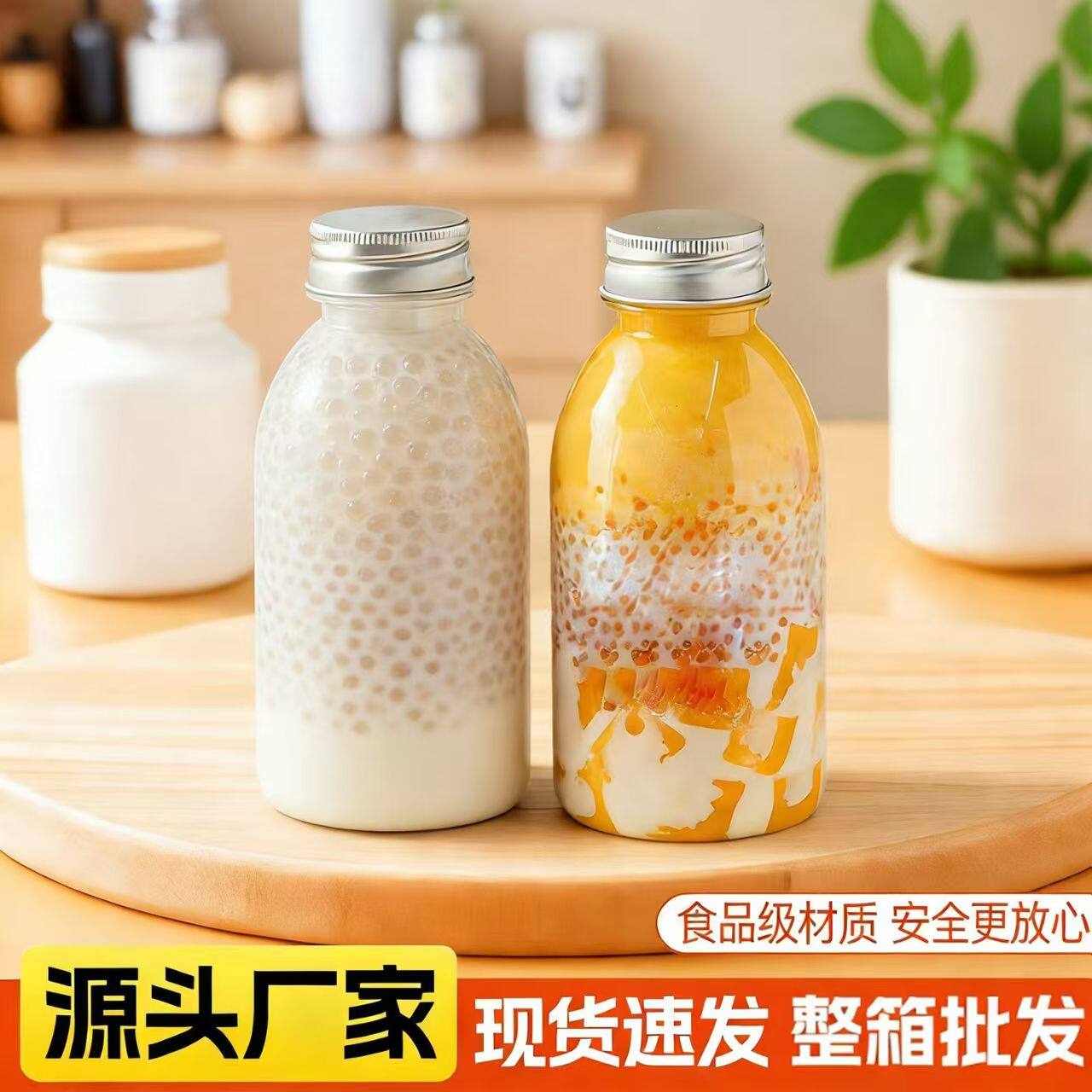 一次性胖胖瓶奶茶瓶杨枝甘露摆摊