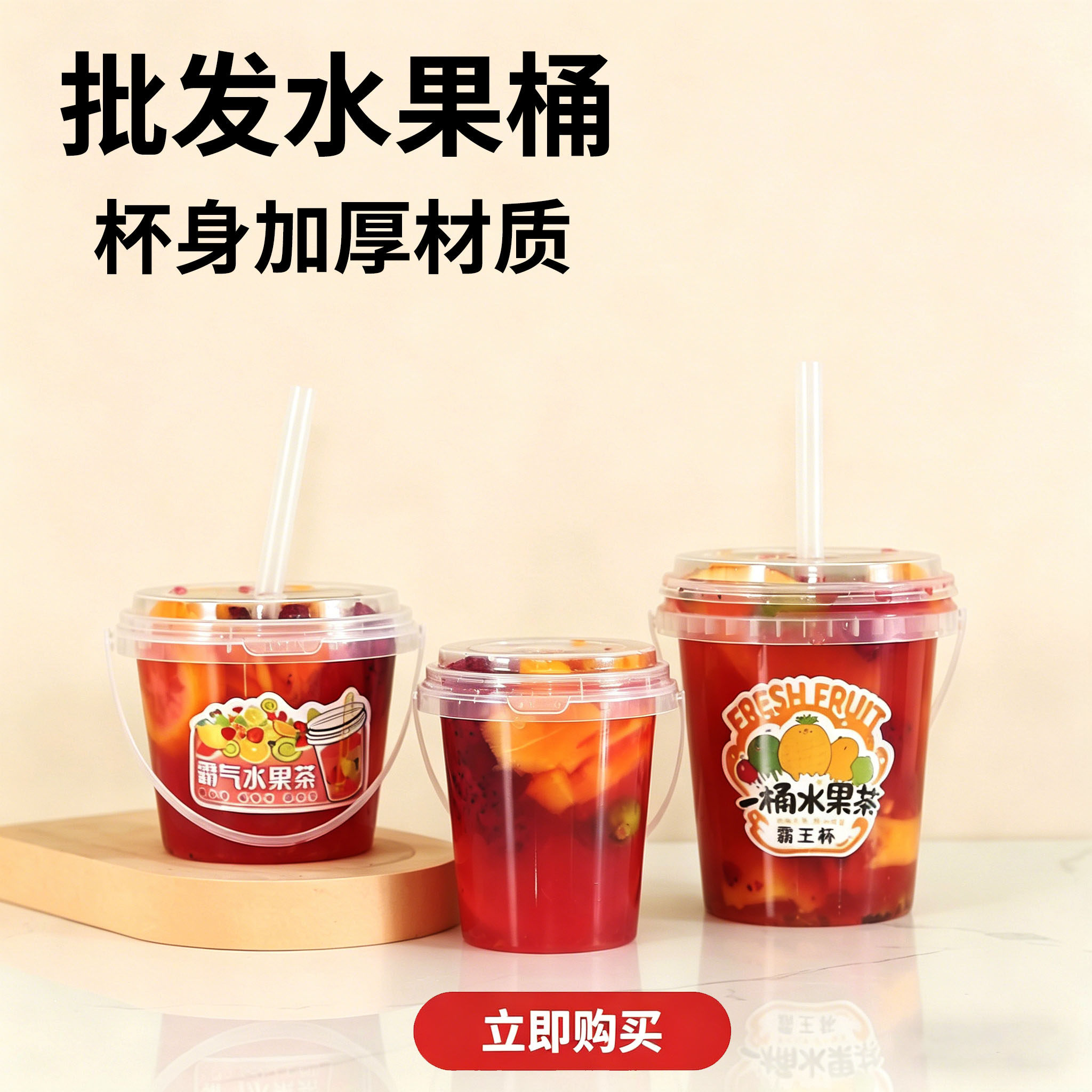 水果桶1000ml奶茶桶手提水果茶桶杯网红霸王桶杯一大桶吨吨桶1升