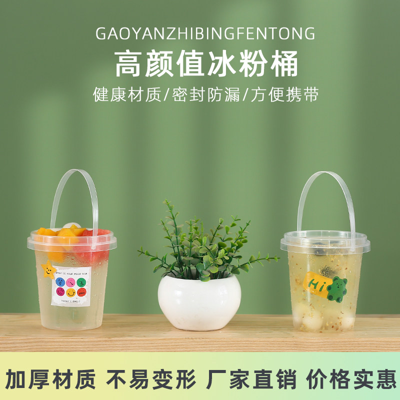 冰粉专用打包盒pp材质加厚防漏