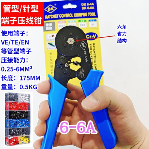 管型针型压线钳四角六角压线钳