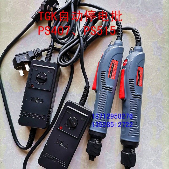 手持式德至高电批起子自动TGK