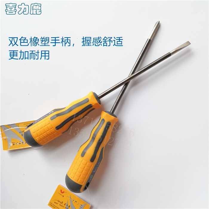 喜力鹿S2合金钢螺丝刀十字/一字带磁性五金螺丝批螺丝批起子改锥