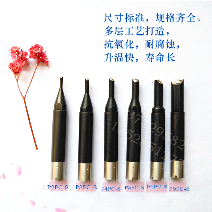 MKST牌UNIX优尼焊锡机烙铁头P2PC-S P3PC-S P4PC-S P6PC-S P9PC-S