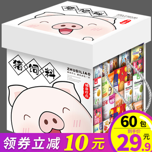 猪饲料零食大礼包送女一箱整箱小休闲食品小吃散装自选网红中秋节