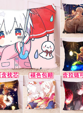 mafumafuまふまふ周边抱枕Niconico唱见同款坐靠垫枕头