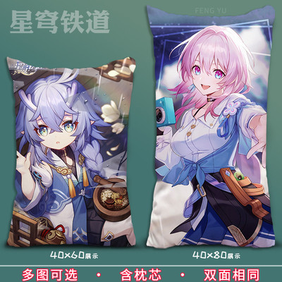 星穹铁道等身抱枕周边三月七白露希儿丹恒杰帕德卡芙卡半身长靠枕