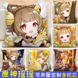 瑶瑶抱枕原神周边月桂玩偶卡通动漫二次元毛绒定制单独套子抱枕被