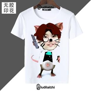 搞怪有趣马嘉祺表情包沙雕圆领短袖男女T恤第五人格佣兵侦查员