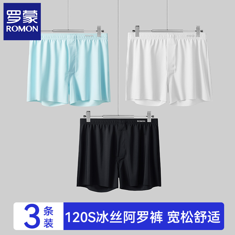罗蒙100S冰丝无痕阿罗裤