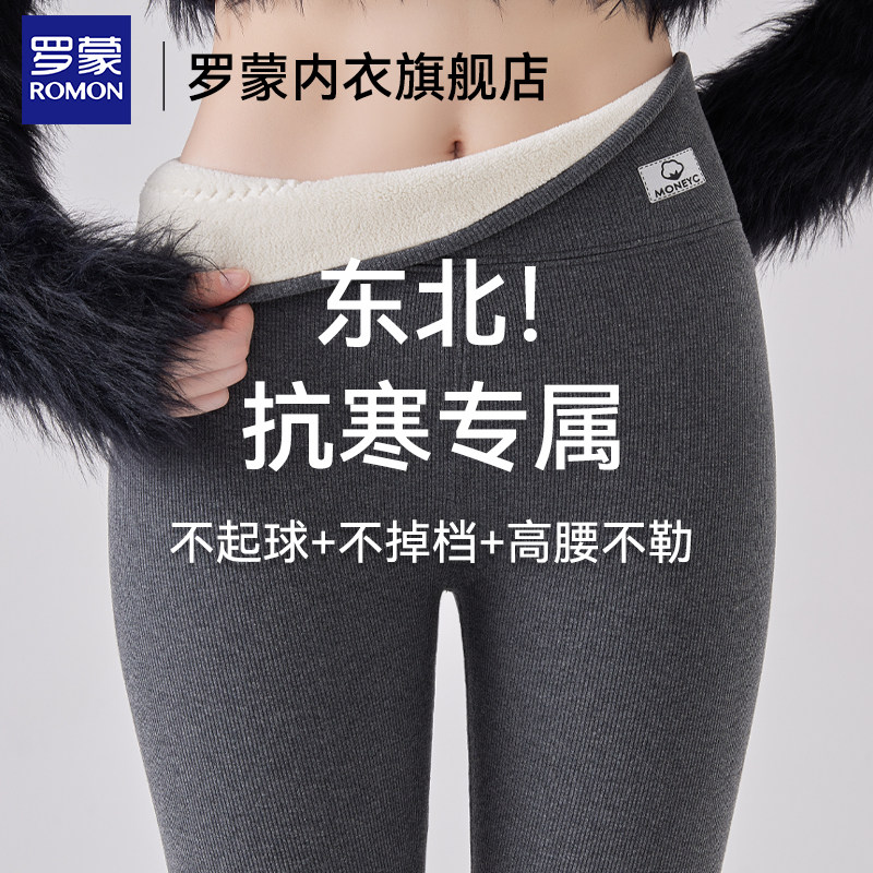 罗蒙女士保暖裤东北零下40度哈尔滨防寒巨厚绒裤打底裤冬外穿棉裤,女士内衣/男士内衣/家居服,保暖裤,淘宝优惠券,粉丝福利购,淘宝优惠卷