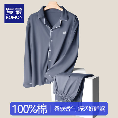 罗蒙睡衣男纯棉夏季2025新款长袖长裤纯色大码休闲男士家居服套装