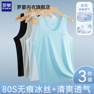 2025新款 罗蒙冰丝背心男夏季 运动健身无袖 透气速干无痕打底衫 薄款
