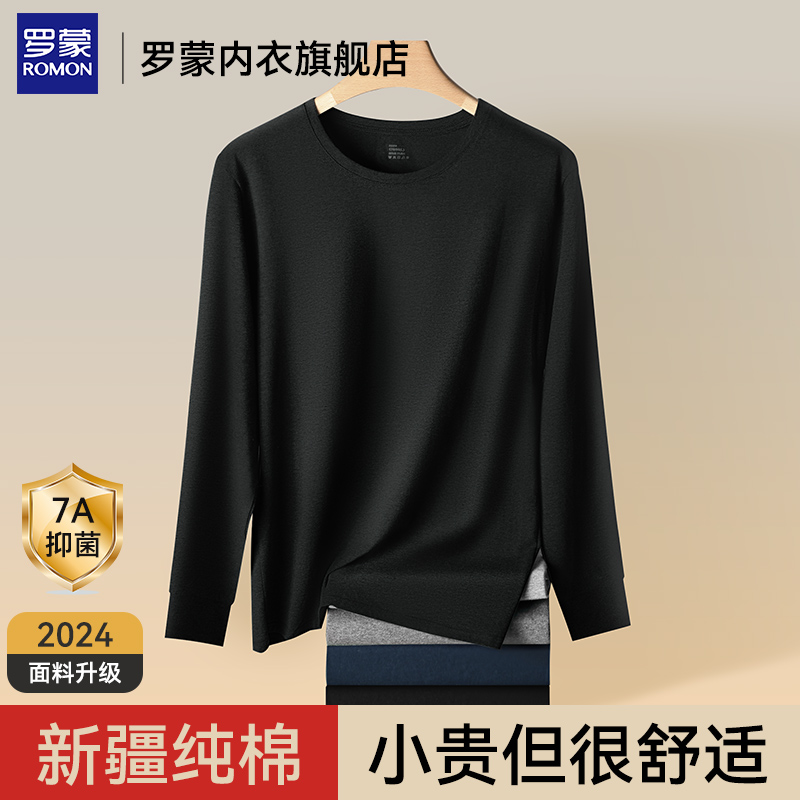 7A抑菌 2024面料升级 新疆纯棉