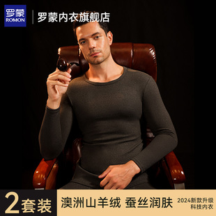 男款 罗蒙山羊绒男士 防寒德绒秋衣秋裤 加绒加厚冬季 冬 保暖内衣套装