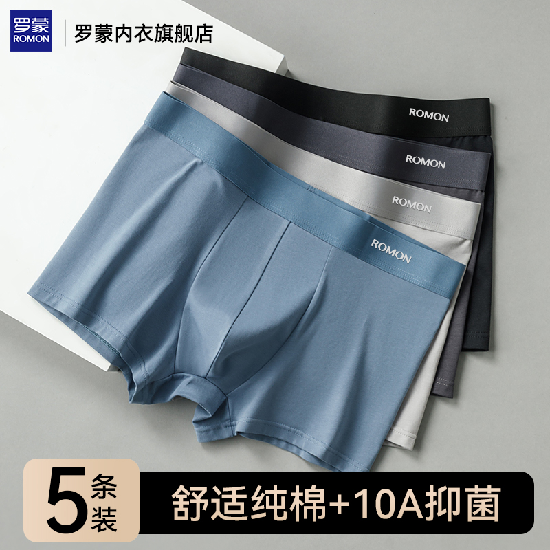 罗蒙男士内裤男生纯棉四角短裤2025新款秋冬透气抑菌平角短裤男式